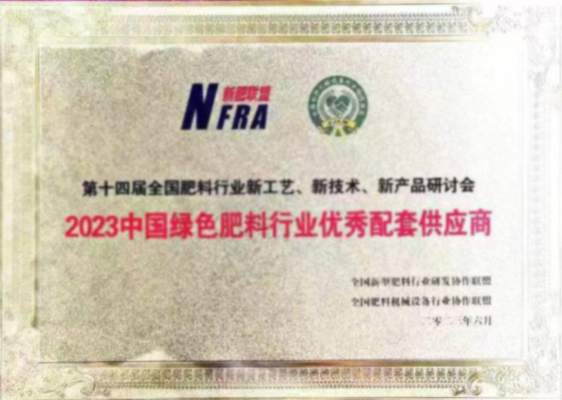 2023中国绿色配料行业优秀配套供应商